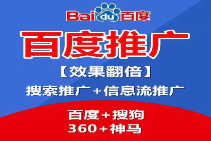 百度广告推广价格与效果关系